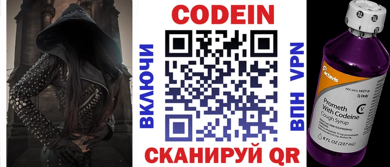 Codein напиток Lean (лин)  гидра ссылки  Каменск-Уральский 