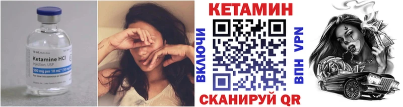 что такое Каменск-Уральский КЕТАМИН VHQ